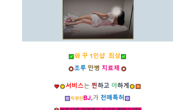 [강동-홍련1인샵] ❤️vip-슬림라인❤️ ⭐⭐⭐극 하드 모드 관리⭐⭐⭐