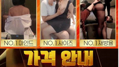[주안-피버타임] ❤️주안No.1 최다고정보유❤️20대 사이즈항시대기❤️무한 초이스❤️