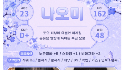 [의정부-제페니즈 in 코리아] ⭕일본섹스출장⭕스시녀출장⭕긴밤환영⭕애인모드⭕동반샤워⭕노콘질싸⭕입싸⭕선착순⭕총…