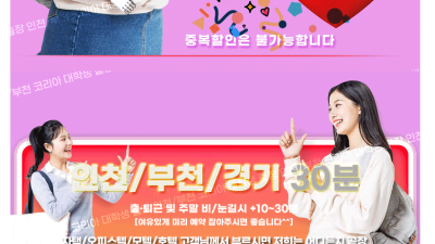 [김포-❤️대학생출장❤️] ❤️100%한국인❤️내상 회복센터❤️카드결제가능❤️긴 말 하지 않겠습니다❤️한국인…