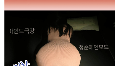 [부천-♀️와꾸파-유진1인샵♀️] ‼️슬림섹시녀‼️올탈기본⭐️미친수위✅한국아가씨✅극강마인드❤️찌릿한⏩흥분컨셉…