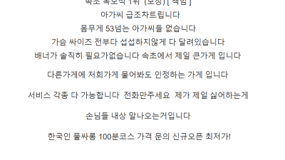 [강릉-풀싸롱 다국적 직영점] 뉴오픈!강릉 한국풀싸롱 ♥ 다국적 문의 픽업 무료ok