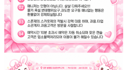 [대전-토끼] ✅토끼✅ 유성 봉명동 구암동 장대동 유성온천역⭕✨사이즈&와꾸✨극강애인모드!!⭕✨사이즈대박!!✨…