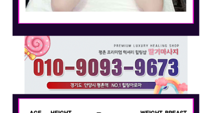 [평촌-딸기] ★★신규 매니저 영입★★친절한 마인드★★상냥한 서비스의 명가■■ ■최고의 가성비를보장해드리겠습…