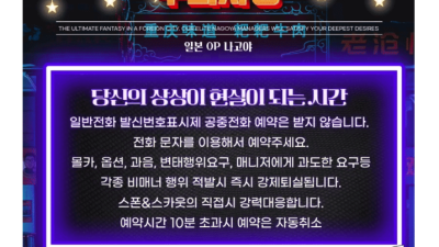 [분당-❌️나고야일본OP❌️] ❌️싸이즈전국1️⃣번❌️노콘질싸O❌️고퀄리티 오피❌️내상제로❌️20대❌️좁보❌…