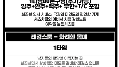 [제주도-조새로이 단밤] 10월 제일 싸고 합리적이게 드릴게요