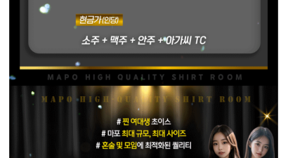 [마포-마포-가든호텔♥셔츠룸♥10만원추가금xxxx] [❤️가든호텔❤️1인 9만원❤️❤️❤️20대 여신❤️❤️…