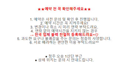 [청주-오라테라피] ❤️ [오송] 오라테라피 신규오픈 ❤️｜프리미엄 스웨디시｜❤️ 오픈 한달차 재방문률 73…