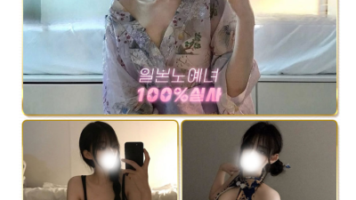 [시흥-❤️일본노예녀섹스출장❤️] ❤️이쁜노예대기중❤️에이스로만 모았습니다❤️마음껏 싸주세요❤️서울경기인천 …