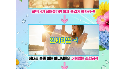 [원주-올터치쓰리노] ⭕힐링풀싸롱⭕ ✡️원주사이즈 1등✡️✅최저가진행✅✡️하드 5NO & 29금최강⭕️원주N…
