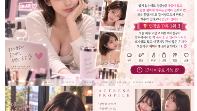 [강남-vvip 강남일프로] 10/16 기상캐스터!!찐 대한항공승무원도 알바나옴 실사잇음 █▇▅▂100%RE…