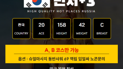 [전주-러시아] ❤️효자동 신시가지 찐 엘프 러시아❤️백마2대1 그룹 시오후키 레즈플 각종문의 미리예약 코스…
