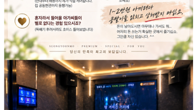 [인천-인천 성윤모 대표] ❤️퍼블릭♥️가라오케♥️노래방 압도적1등❤️