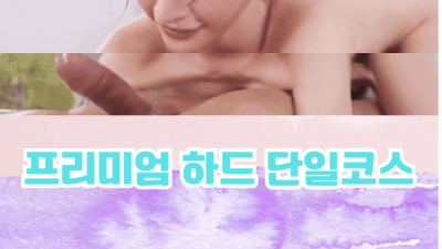 [청주-도파민] ☆NF!!☆❤️‍마인드갑! 하드스웨 산남동 전원한국20대❤️‍