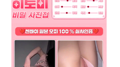 [광명-❤️SSANBBIE❤️] ❤️모든코스 최.소.3만원 할인❤️10/15(목) 라인업 등록 완료❤️