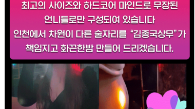 [서구-초원의집3NO(김종국상무)] ☪️NEW☪️✴️극강하드코어3NO✴️❤️물고❤️빨고❤️만지고❤️올터치❤️…