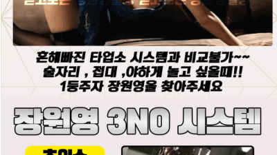 [김포-❤️극강하드더티클럽5NO장원영❤️] ⭐️내상제로5NO⭐️방석집⭐️왕복픽업⭐️극강하드⭐️무한터치⭐️강남…