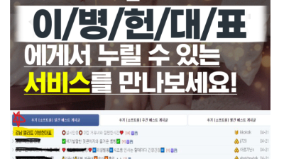 [강남-██❤️▶24시 10만원❗수위조 쓰리노❤️이병헌◀❤️██] ✴️심봉사도 눈뜨고 간 가게✴️실제 영상공…