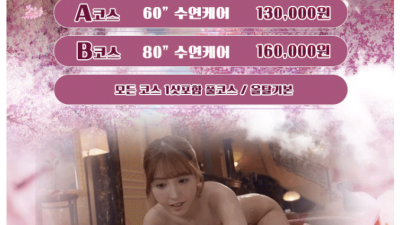 [금천-수연1인샵] [신규오픈]⛔한국매니저⛔최상의서비스보장마인드굿