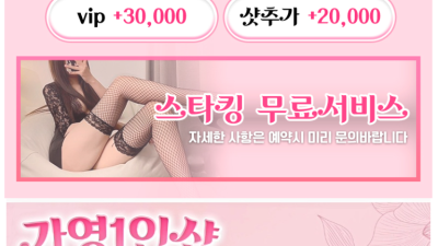 [김포-가영1인샵] 구래동❤️❤️극강하드 올탈하드!!! 마인드최강 최고의서비스^^❤️❤️
