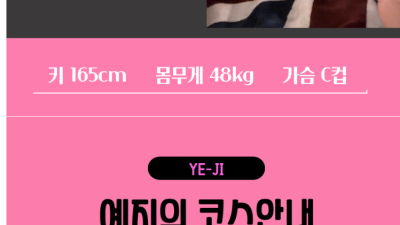 [창동-와꾸승부예지샾] ⭐ 와꾸승부 100%실사 물오른 30대 와꾸 몸매 TOP 한국아가씨 이가격 실화냐!!…