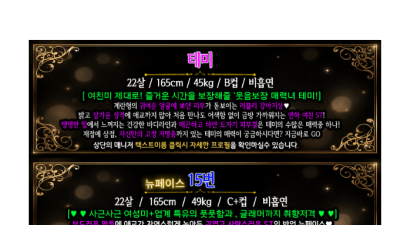 [선릉-NYX] 10-15 █바로입장,빠른예약█▶✡️시연✡️구름이✡️업계,유하✡️순업,이미소✡️이안✡️◀█신…