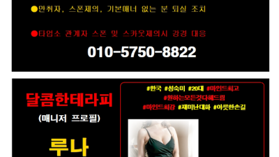 [구미-달콤한테라피] ⭐️[전원20대한국]⭐️NF루나⭐️NF나나⭐️24시⭐️얼굴몸매보장⭐️❣️⭐️██▓▒░⭐…