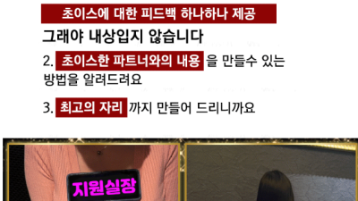 [강남-✅움짤주의✅8만주대하이터치룸 지원실장] ⛔초⛔특⛔가⛔이⛔벤⛔트⛔진⛔행❤️찐실사공개❤️