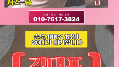 [신림-✨인당13만✨] ☄️한국인20대☄️