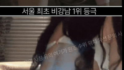 [구로-❌추가금❌] ✌13만원 이상 받으면✌ 광수대 자수✌