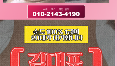 [사당-♀️AV터치룸♀️] ❣️난교클럽❣️넣고벗고❣️