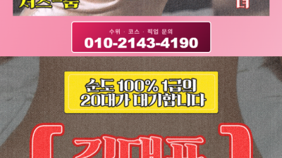 [구로-❤️구디별밤❤️] ➡️‼️3분거리‼️⬅️
