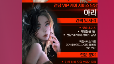 [신림-『올탈♀️여실장♀️』] ♀️직접뺴드려요❤️♀️