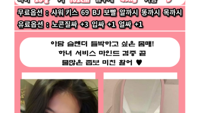 [구미-❤️복숭아❤️] ⭐️NF현아 태국 연애전문출장⎝⎝똥까시맛집⎠⎠❤️로켓배송❤️구미 최고의 명소 마인드 …