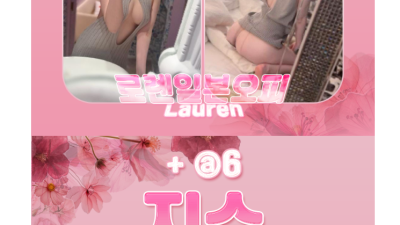 [간석-❤️토미오카❤️일본오피❤️] ❤️토미오카❤️일본오피❤️전원20대❤️마인드 최상❤️뚱X줌마X❤️절대실사…