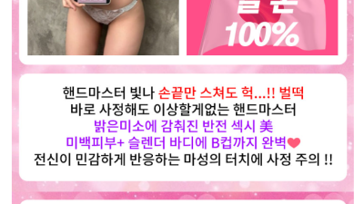[수원-⭐️다우니⭐️] ⭐️즐달의표본⭐️ ⎝⎛⭐️철저한비밀관리⭐️⎞⎠⭐️일단클릭⭐️일본 20대 미녀 매니저 …