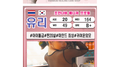[남양주-마석조안나바 스웨디시] ⎝⎝⎛❤️남양주 화도읍 NO.1 스웨디시❤️⎞⎠⎠극강하드 서비스 & 스웨디시…
