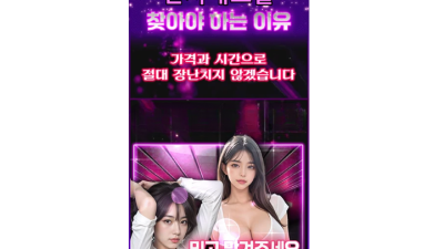 [목동-최저가민지대표] ✡️목동 최저가 ❤️내상없는 자리❣️합리적인가격❣️✅ 오픈이벤트✅1인,.단체환영✅ 2…