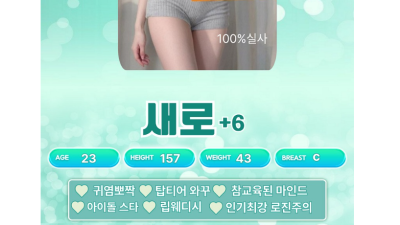 [송파-어나더 스웨디시] ❤️10월16일(금)❤️주은❤️유영❤️로즈❤️야간면접샘❤️비주얼최상❤️오피가이드인증…