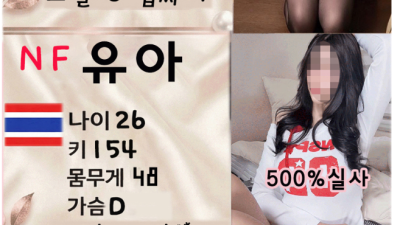 [안산-20대유아해리2인샵] ✴️✴️태국 스웨디시맛집 ✴️✴️안산 롯대백화점 2분거리✴️✴️ 즐달명소✴️✴️…