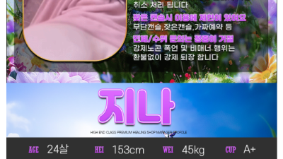 [오산-샤프란] ❤️ 오산 샤프란❤️ Ⓜ️정왕동 무료모심 출장가능Ⓜ️100%실사★⭐프라이빗1인실⭐⭐와꾸파민삘…