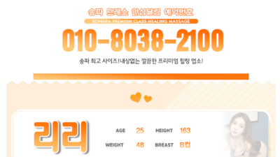 [송파-드레스] ❤️▂▅▇▓ 신규 OPEN ▓▇▅▂️❤ 『 송파-드레스』◈피로와 스트레스를 확실히 날려드립니…