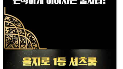 [노원-노원추천업소] 노원터치룸✅⛔️고정초이스20명 ⛔️ 1인전문⛔️최저가⛔️을지로셔츠⛔️뉴페10명 ⛔️찐종…