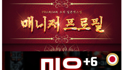 [구리-❤️훗카이도❤️오피❤️] ❤️ 신규오픈 이벤트❤️ 100%일본인❤️AI에속지마세요❤️ 20대매니져❤️…