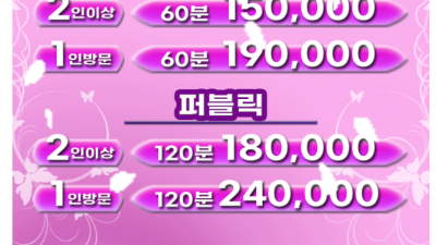 [수유-셔츠룸❤️정이사] 일요일정상영업❤️24시❤️12만원이벤트!!찐득하게!!!❤️수유역도보3분❤️1호 셔츠…