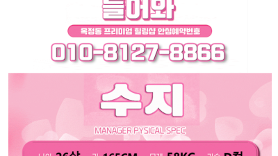 [양주-들어와] 양주최고 업소-들어와★ 차원이 다른 경험맛보세요!♡최고의 서비스 No.1☆고객만족300%