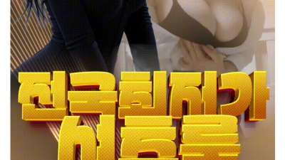 [신림-✴️노브라셔츠✴️] ❤️‍찐❤️‍여대생 셔츠룸❤️‍셔츠룸❤️‍하이퍼블릭❤️‍하드터치&물빨❤️‍x2