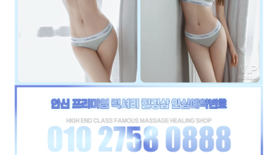 [평택-VIP] ☀️신규OPEN☀️✌100%실사✌⚡내상ZERO⚡❤️✅재방률100%✅❤️⚡극강하드서비스⚡❤️