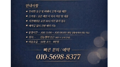 [강남-모던] [Ⓜ️모던Ⓜ️]24시간 예약Ⓜ️아침까지 영업Ⓜ️