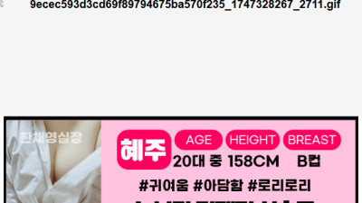[강남-❤️구구단❤️☀️어린걸래총집합☀️2차가능☀️❤️리나마담❤️] ❤️양주1+1❤️어린걸래총집합❗❗❤️제대…